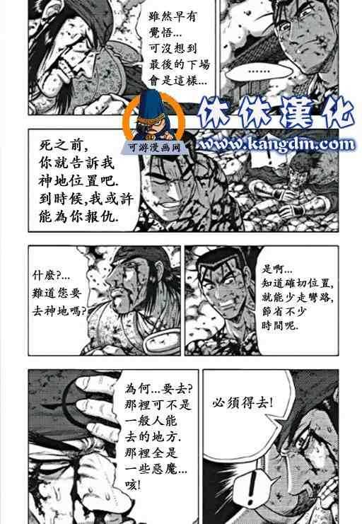 第358话4