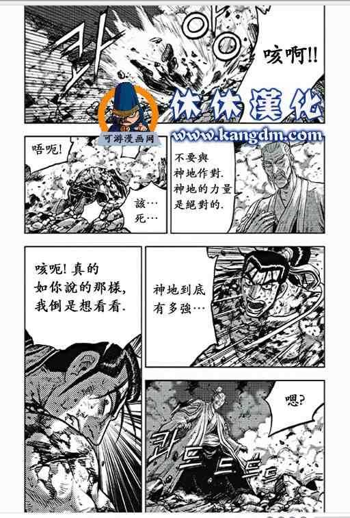 第356话3