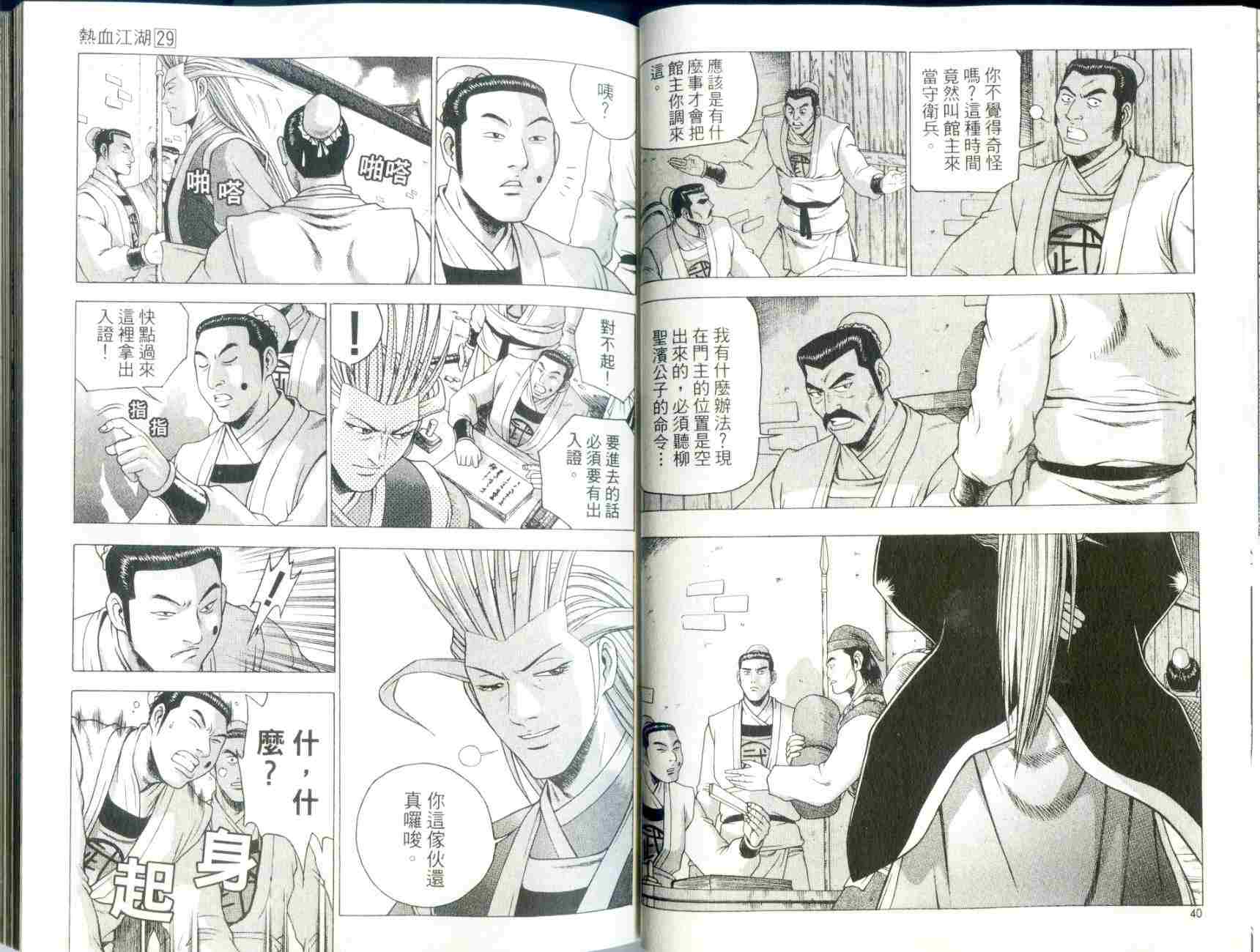 第29卷1