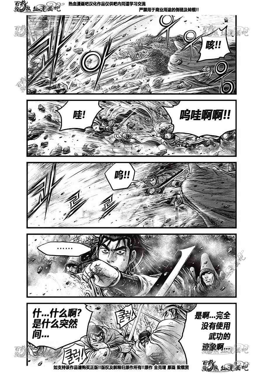 第554话4