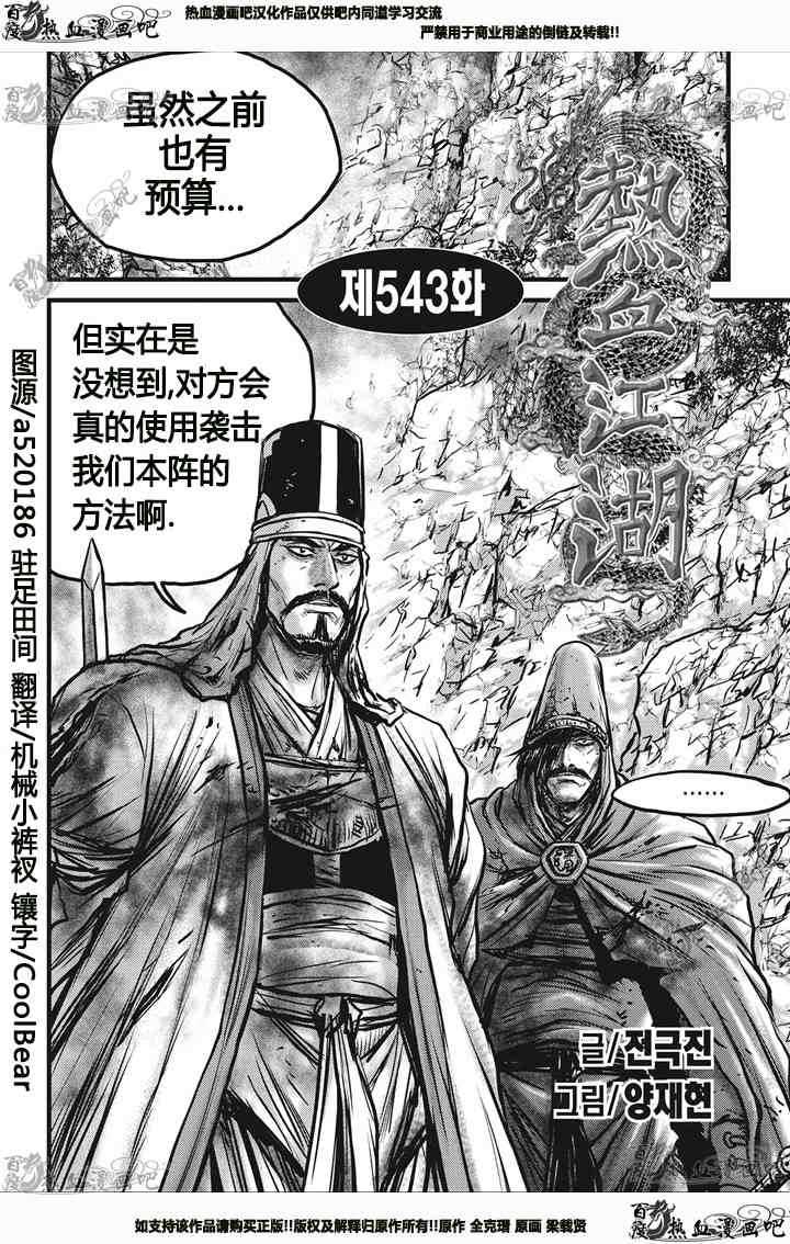 第543话0