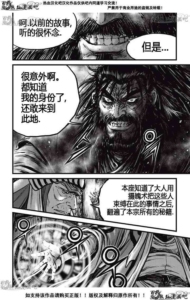 第519话3