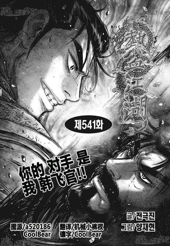 第541话0