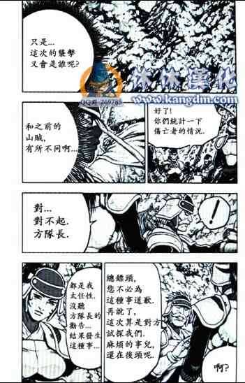 第363话3