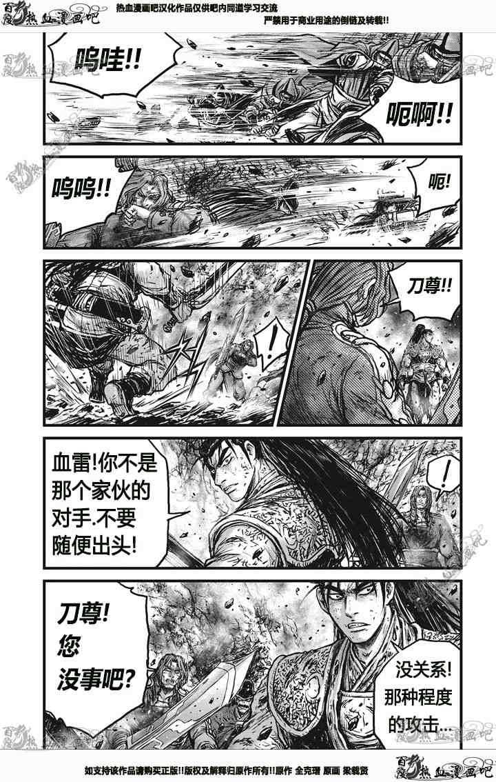 第541话3