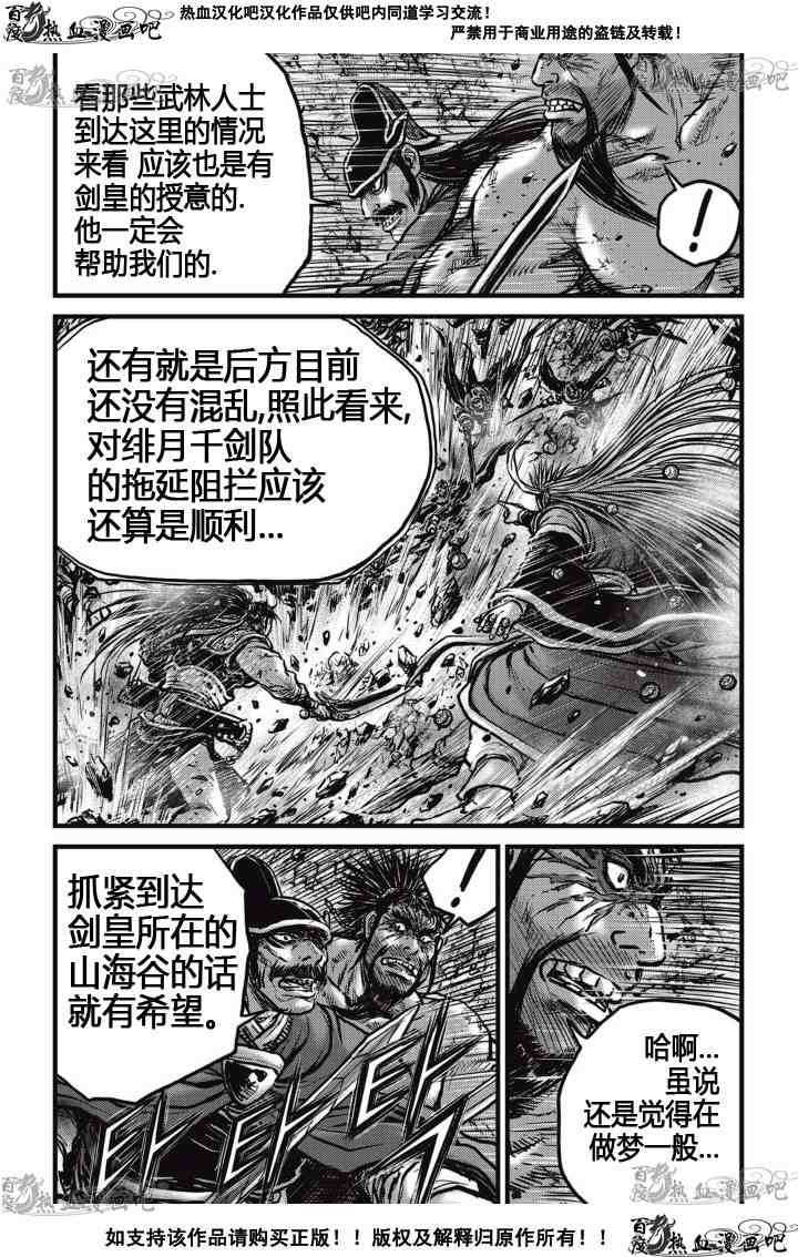 第517话4