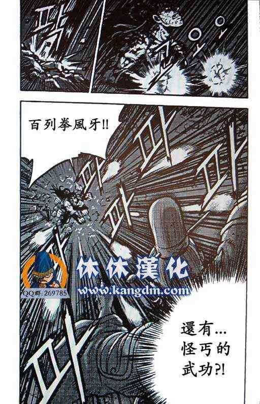 第359话4