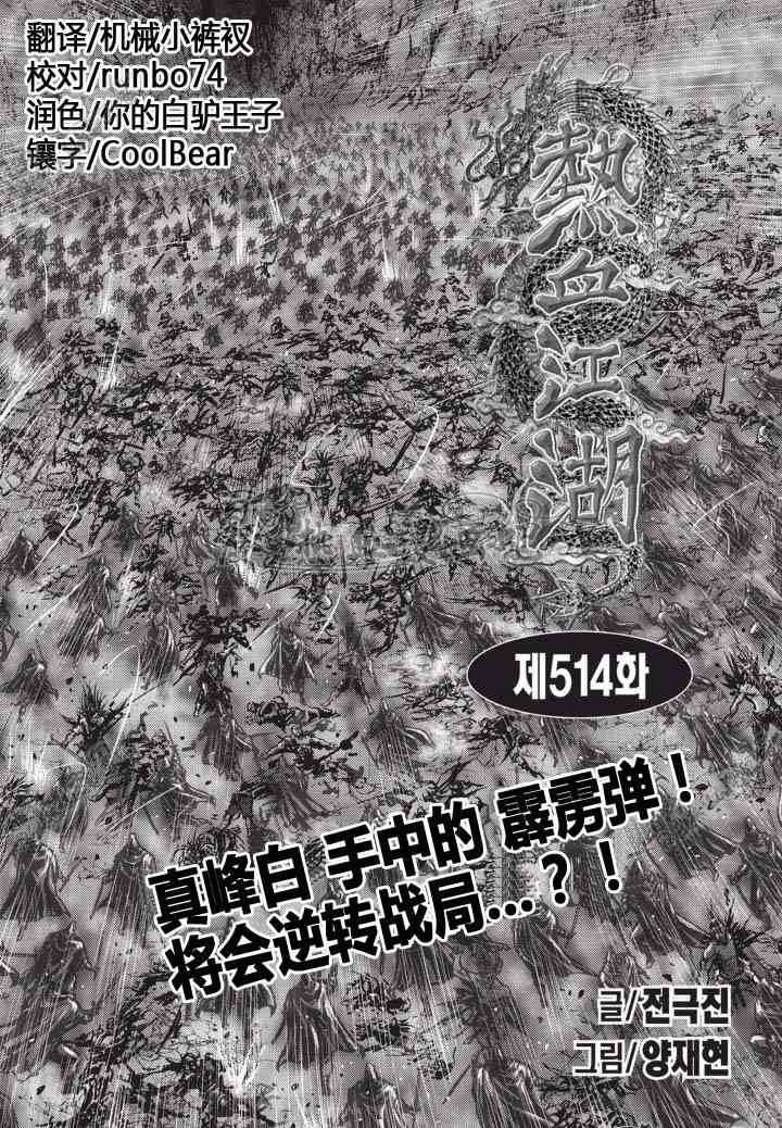 第514话0