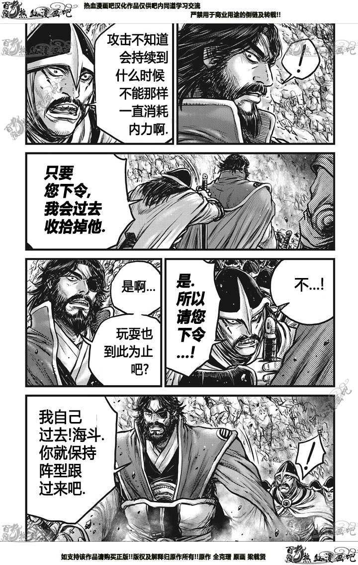 第549话3