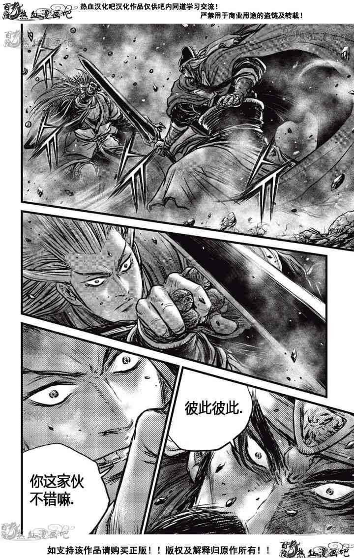 第518话4