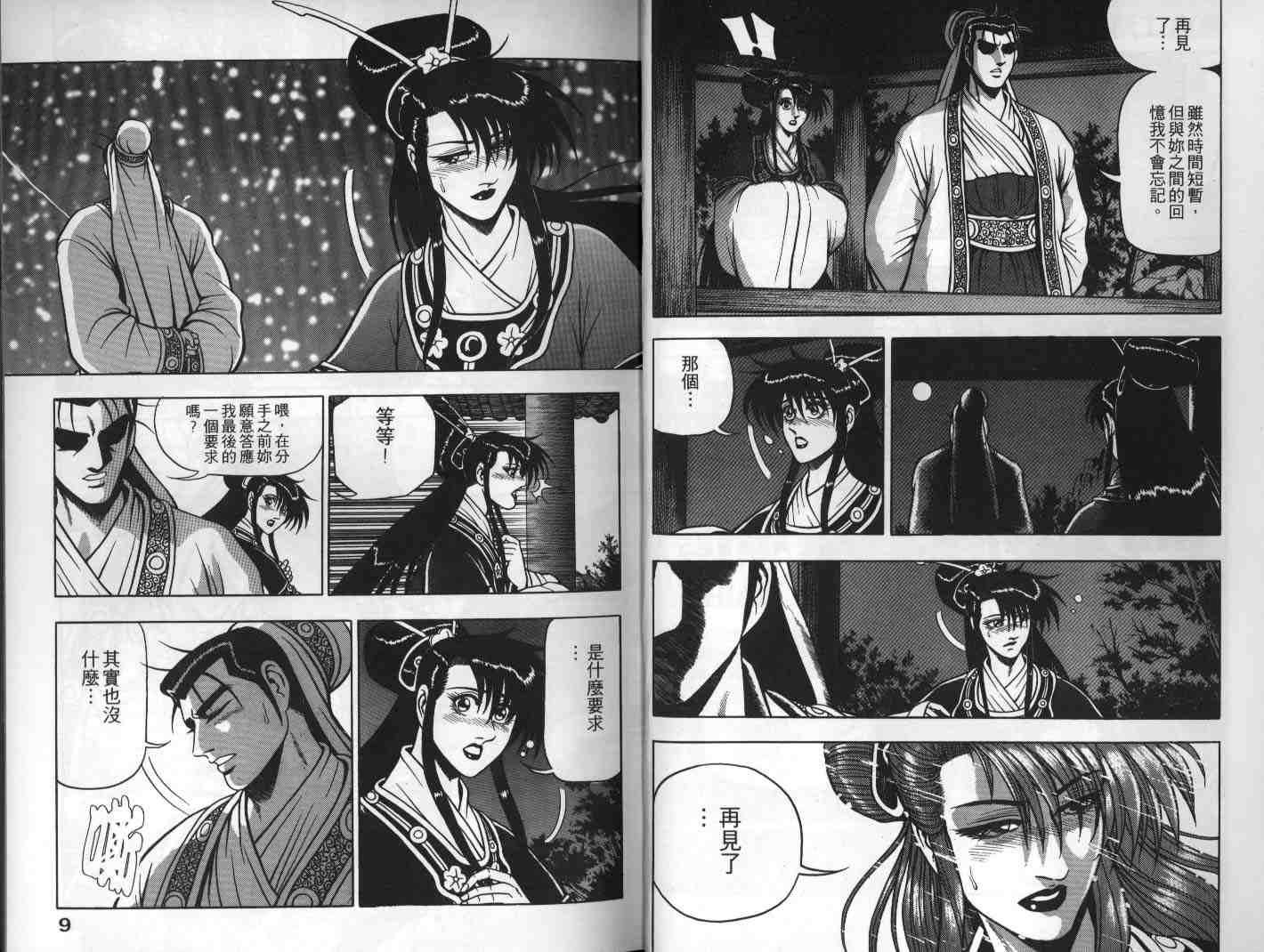 第11卷4