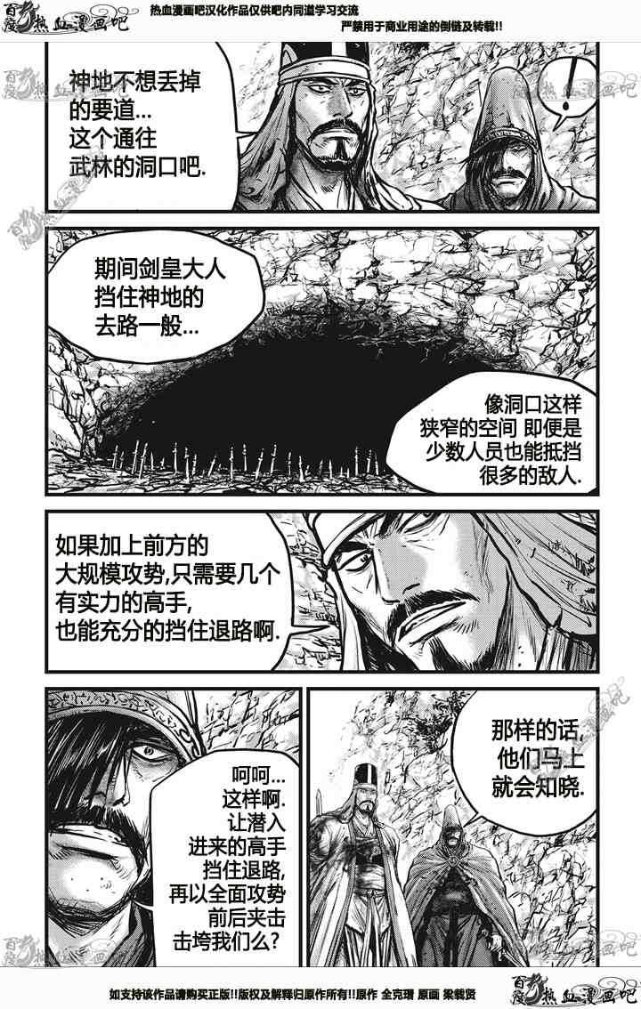 第543话2