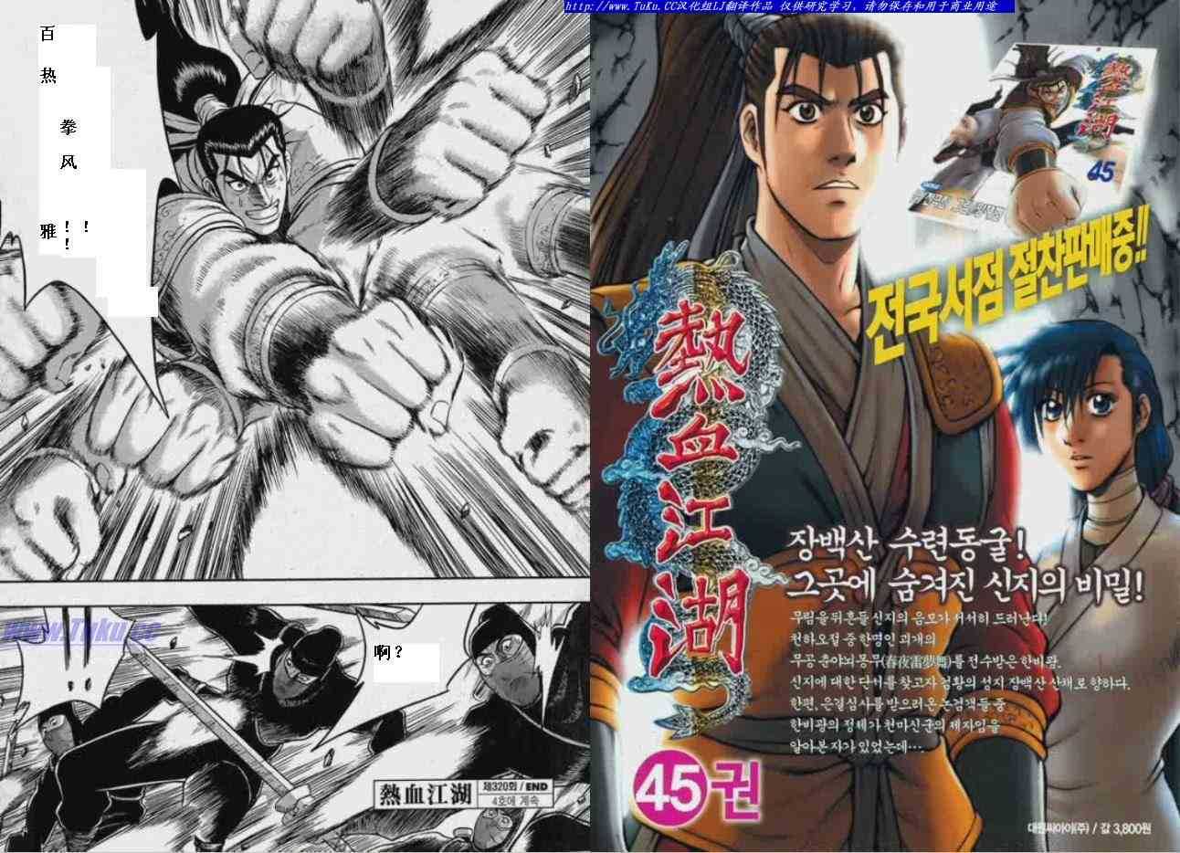 第320话4