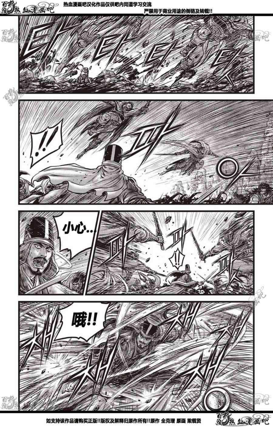 第561话4