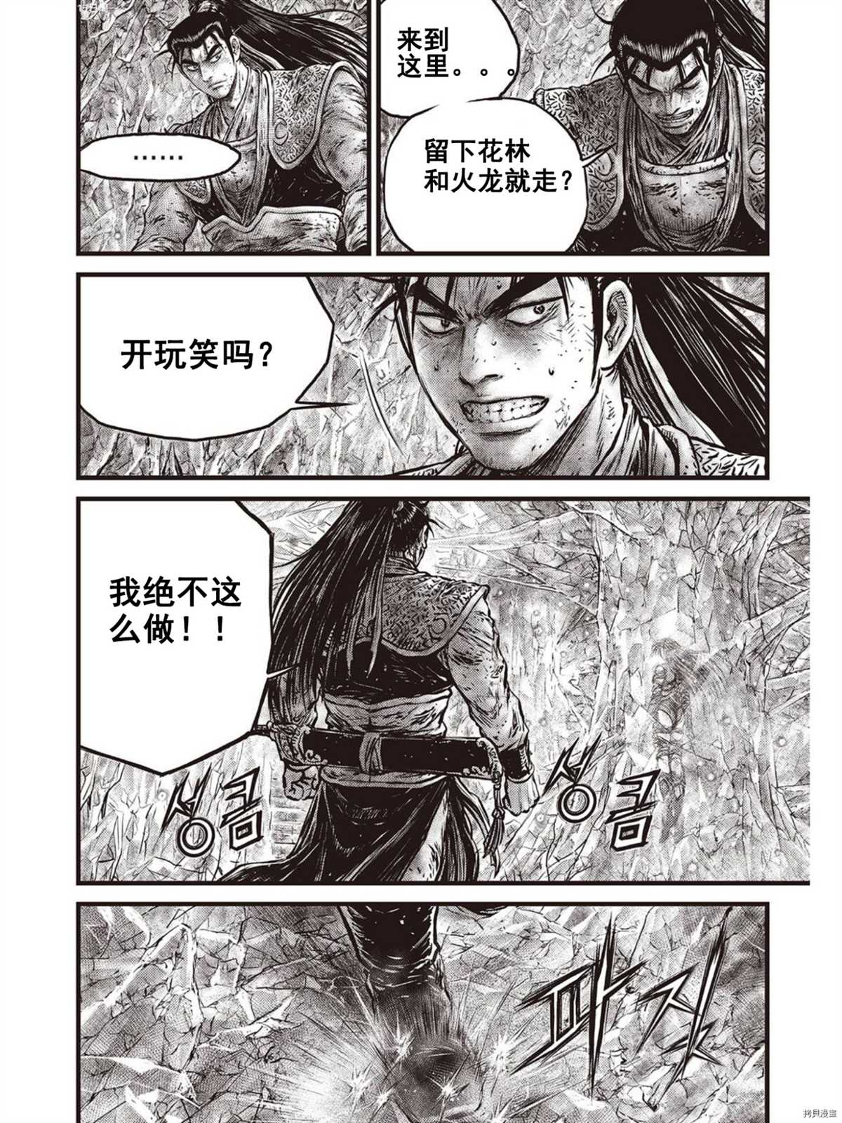 第591话3
