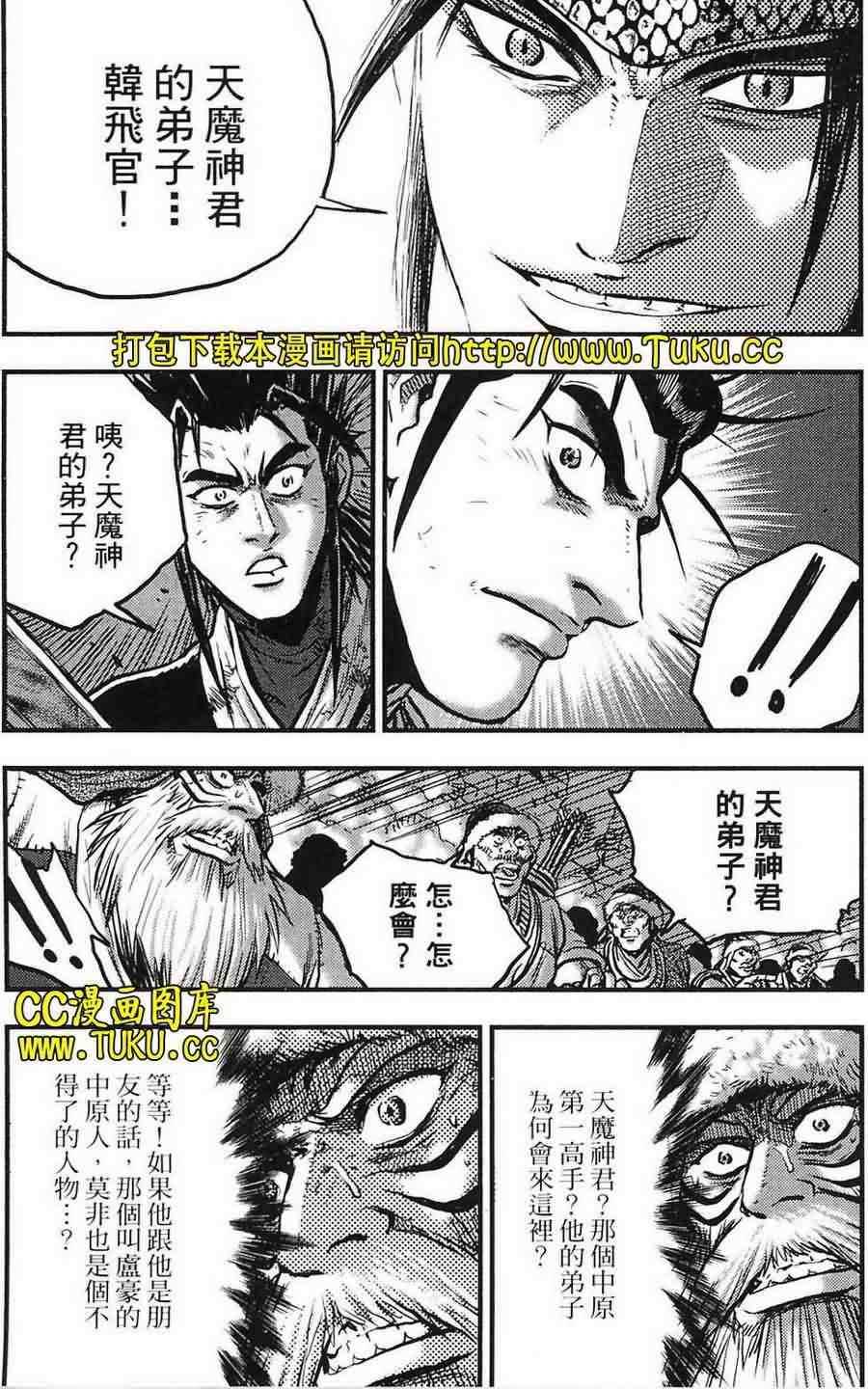第387话4