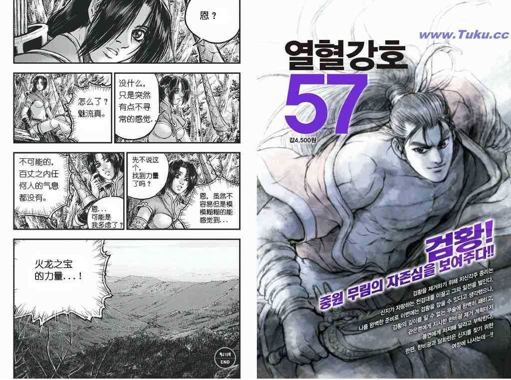 第418话4