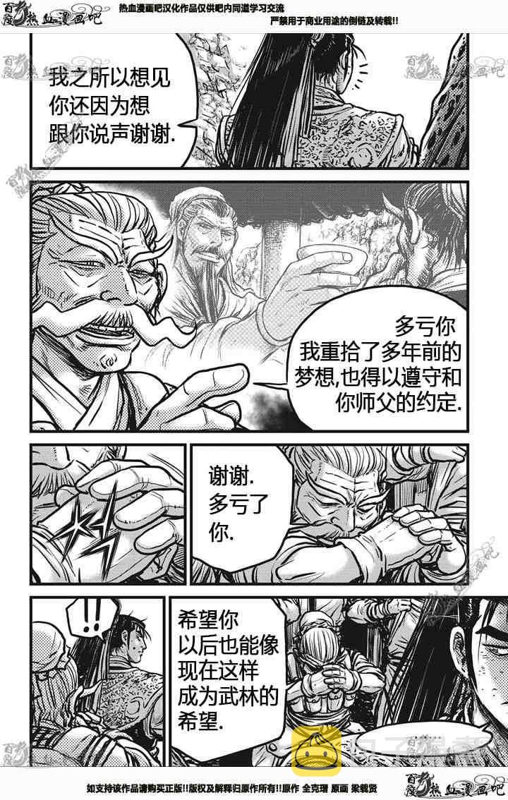 第538话2