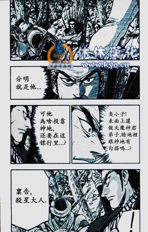 第372话2
