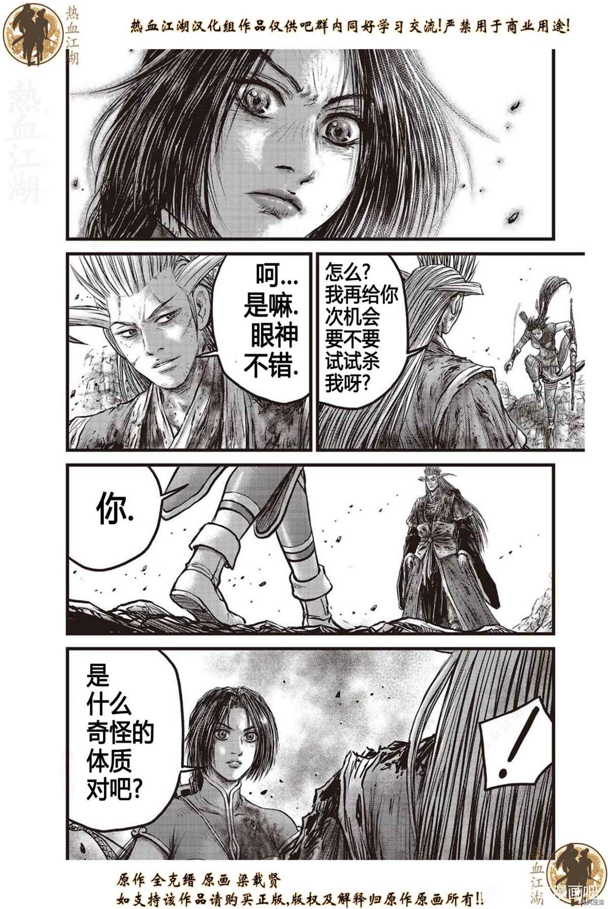 第625话2