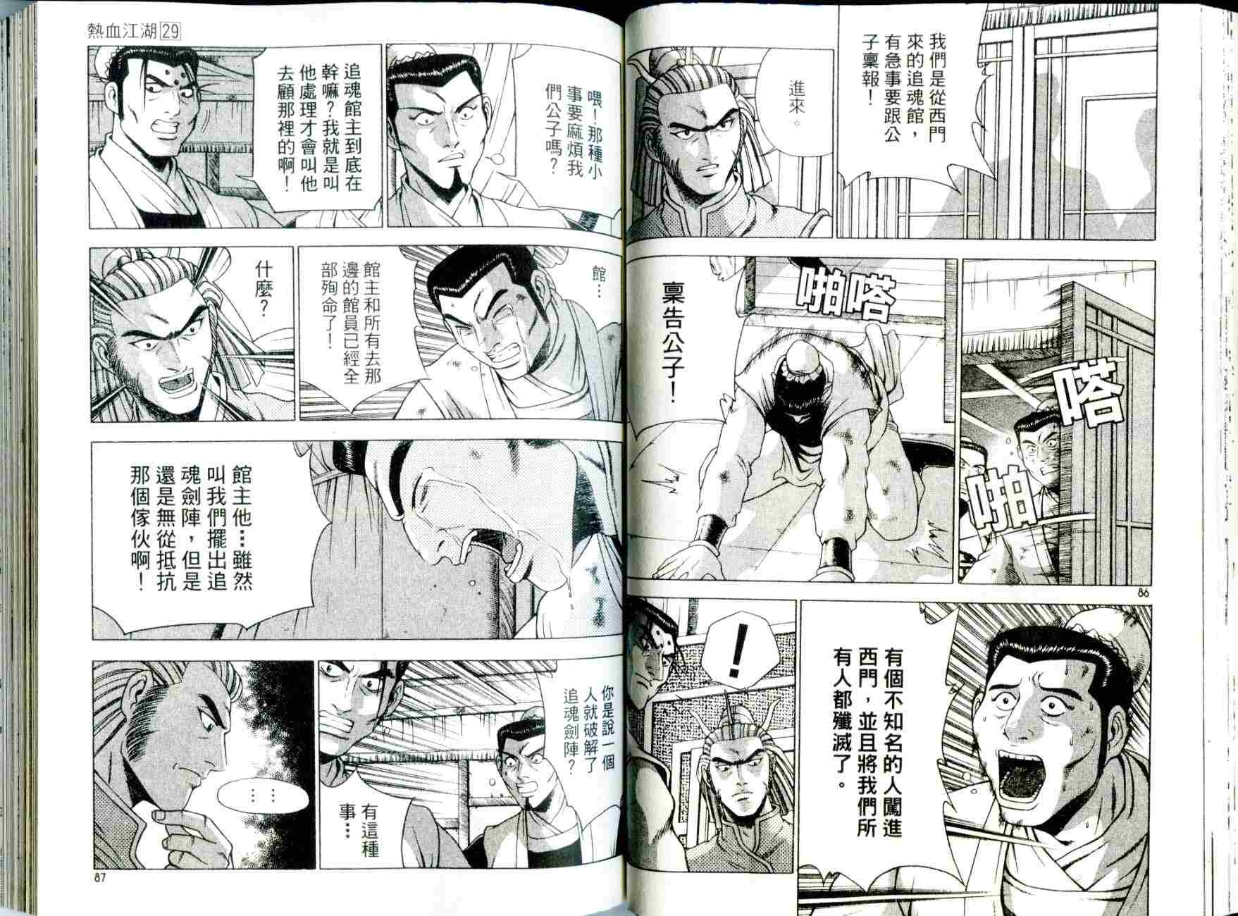 第29卷4