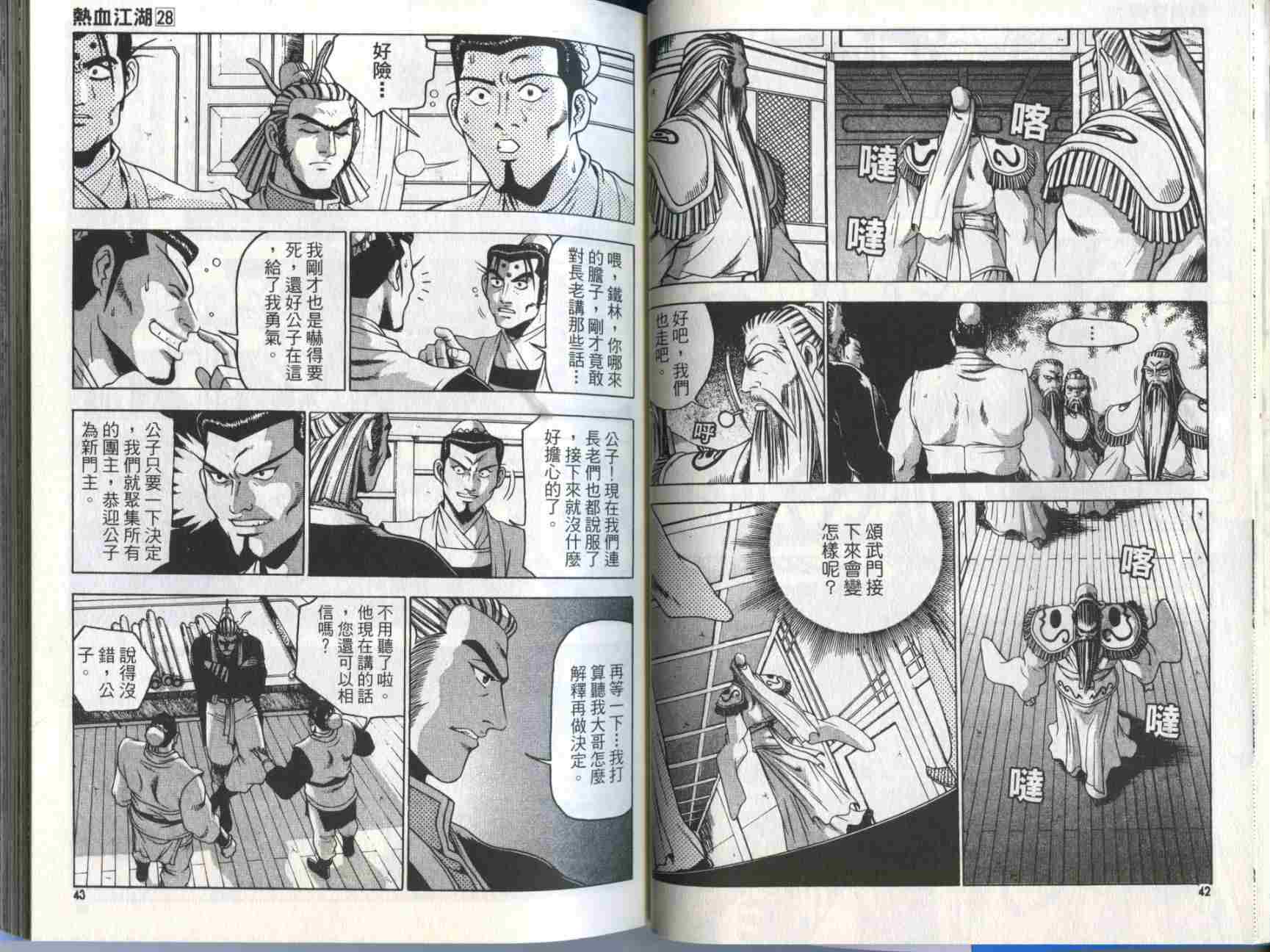第28卷3