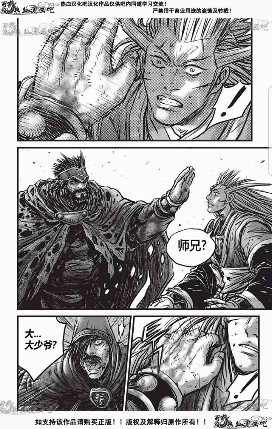 第529话1