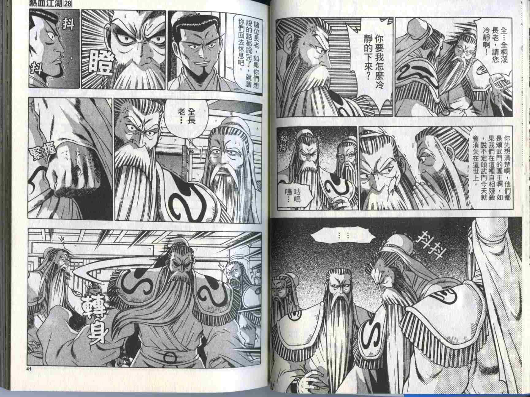 第28卷2