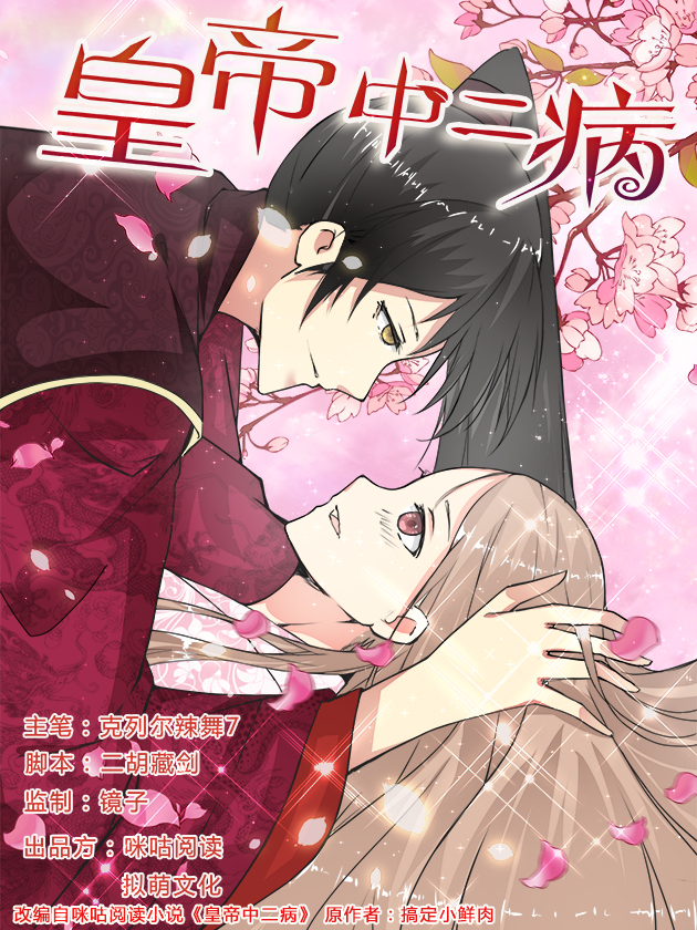 第512话4