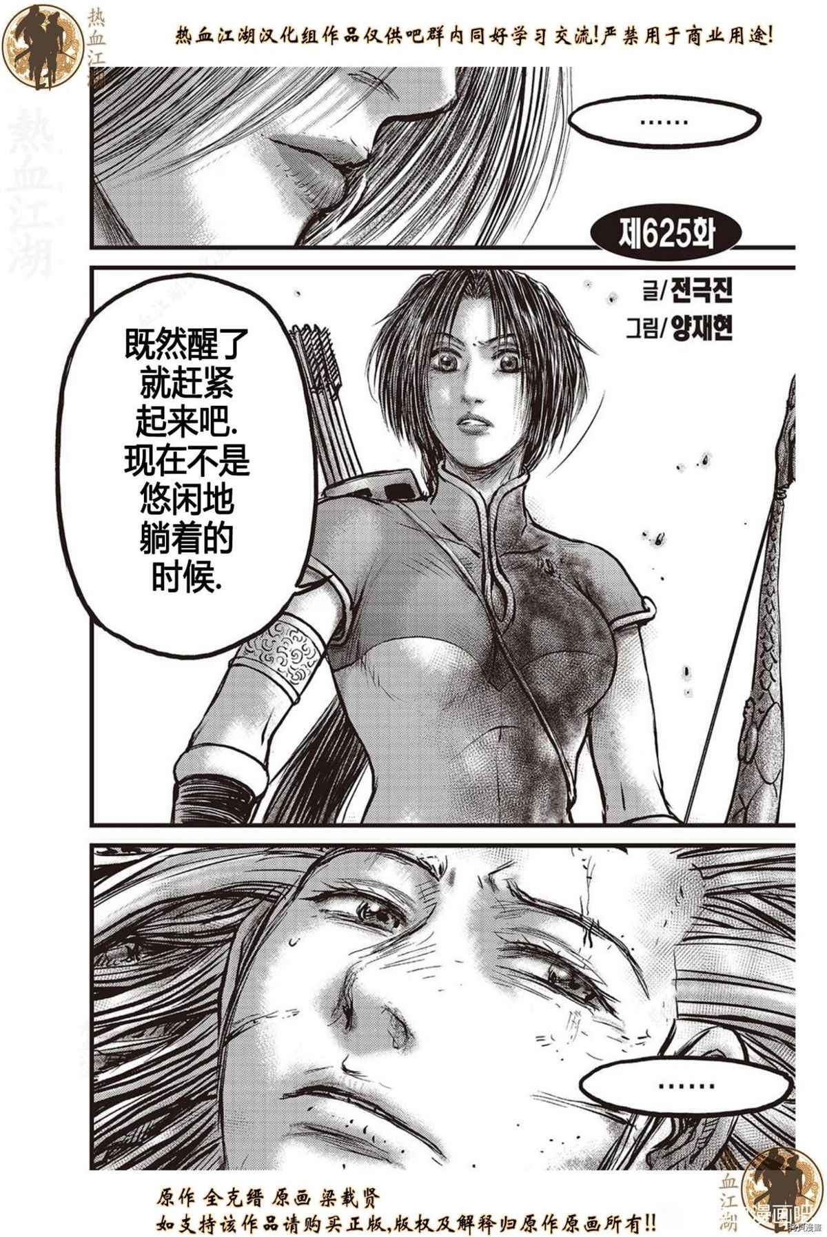 第625话0