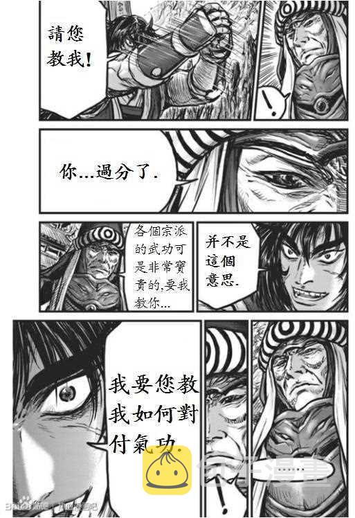 第442话3