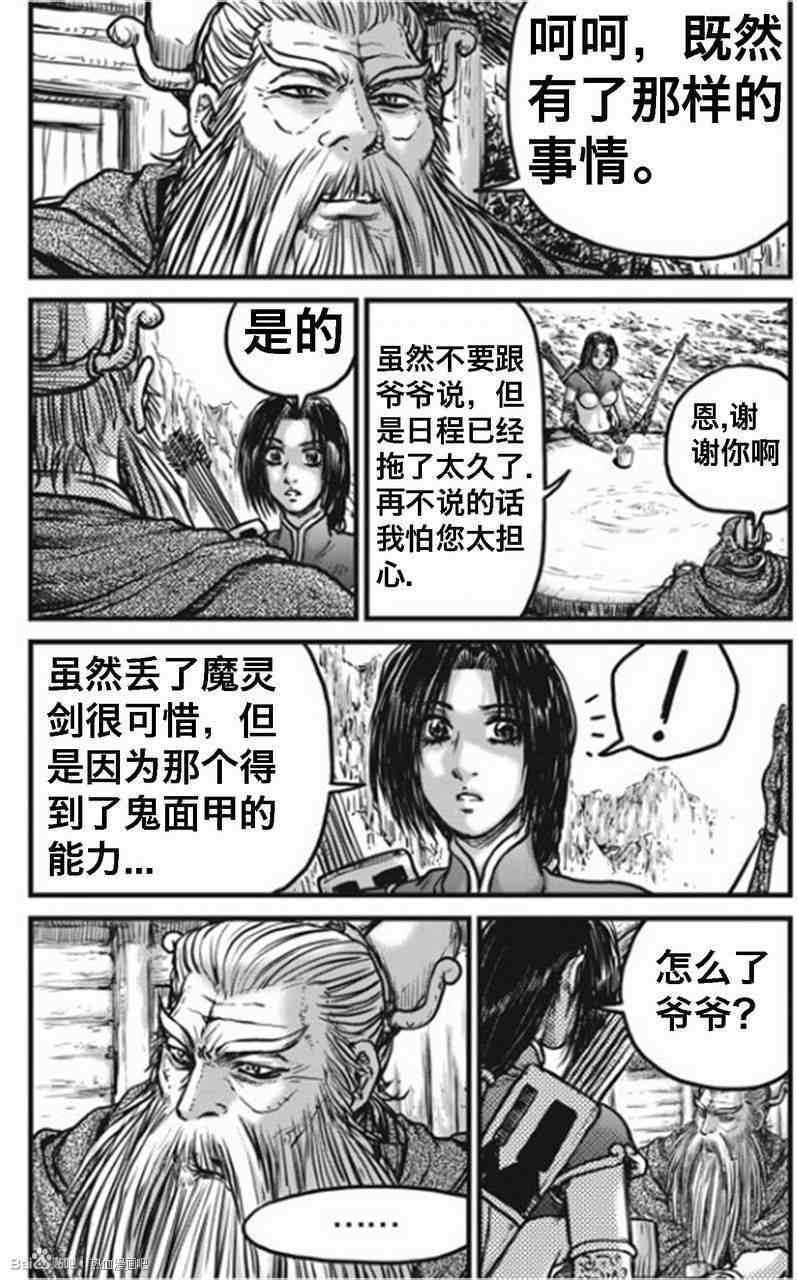 第443话4