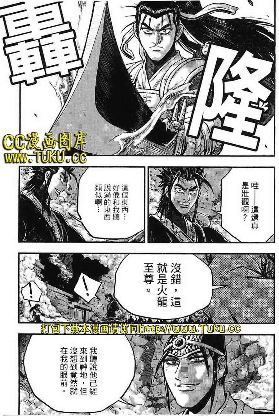 第387话3