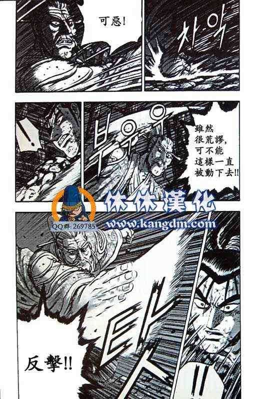 第359话3