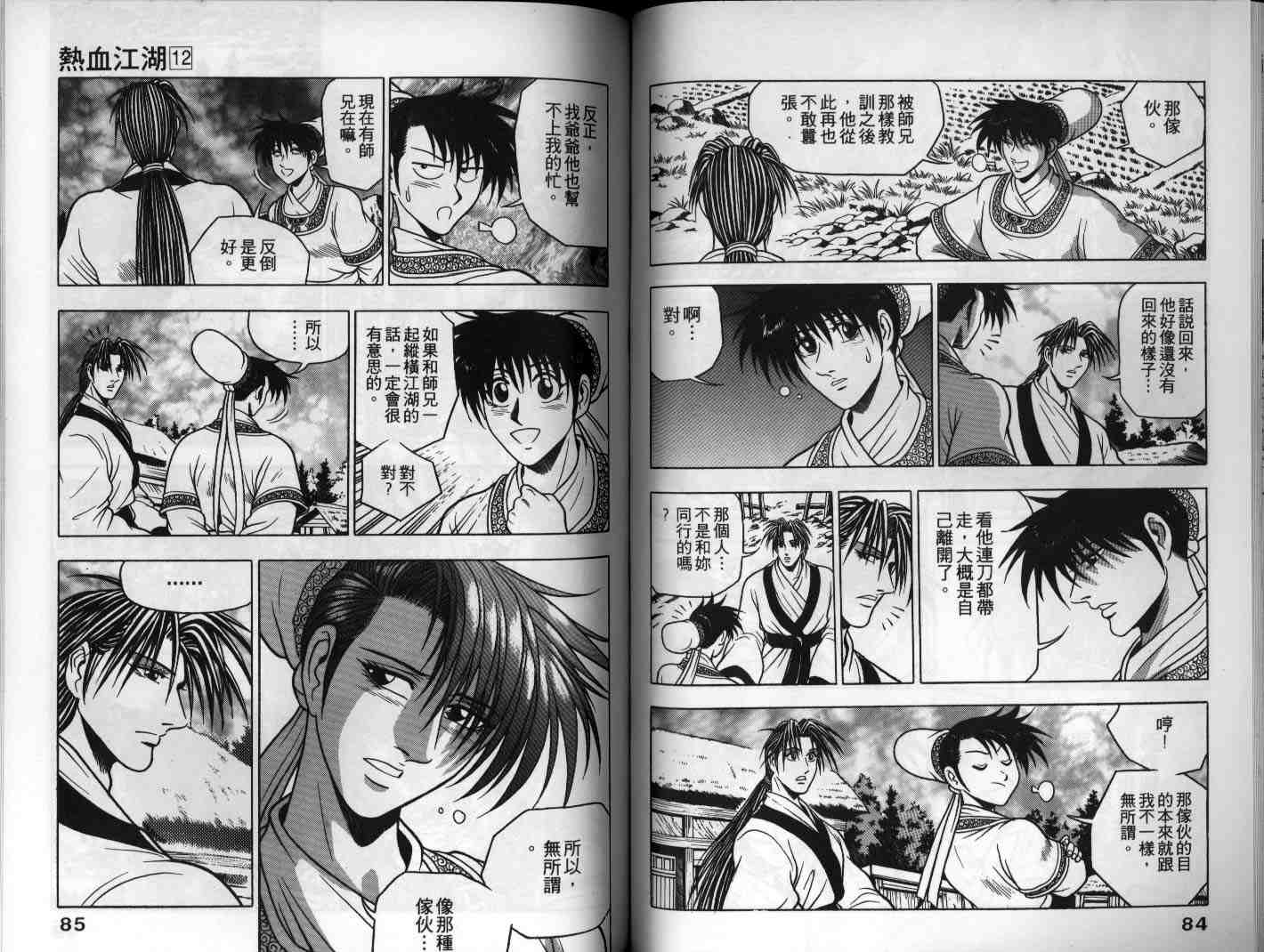第12卷2