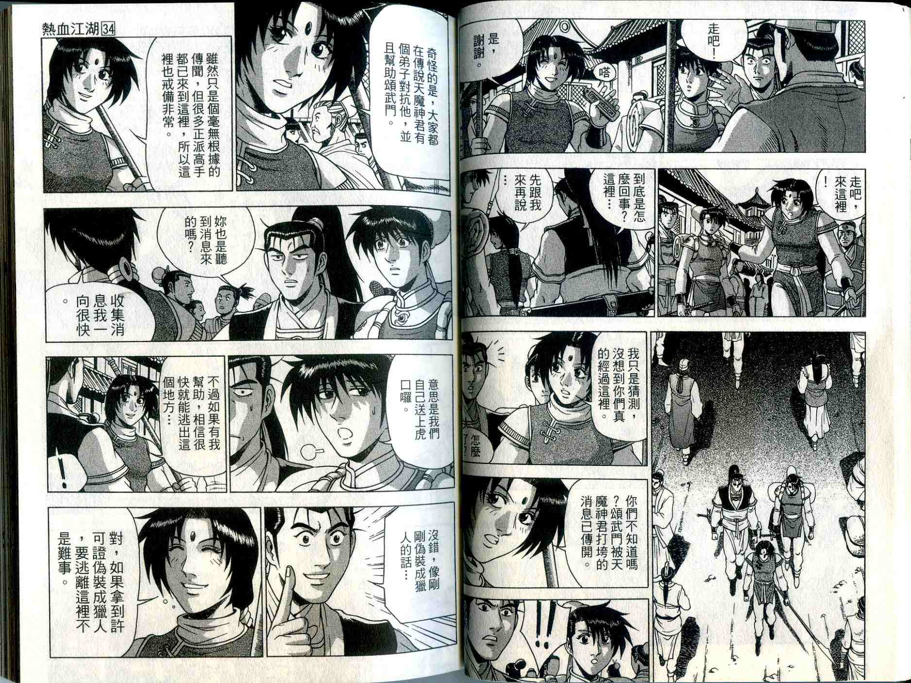 第34卷3
