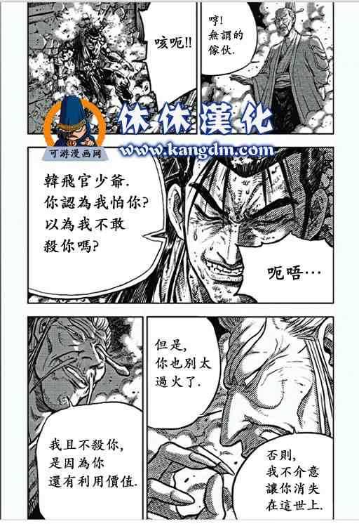 第356话2