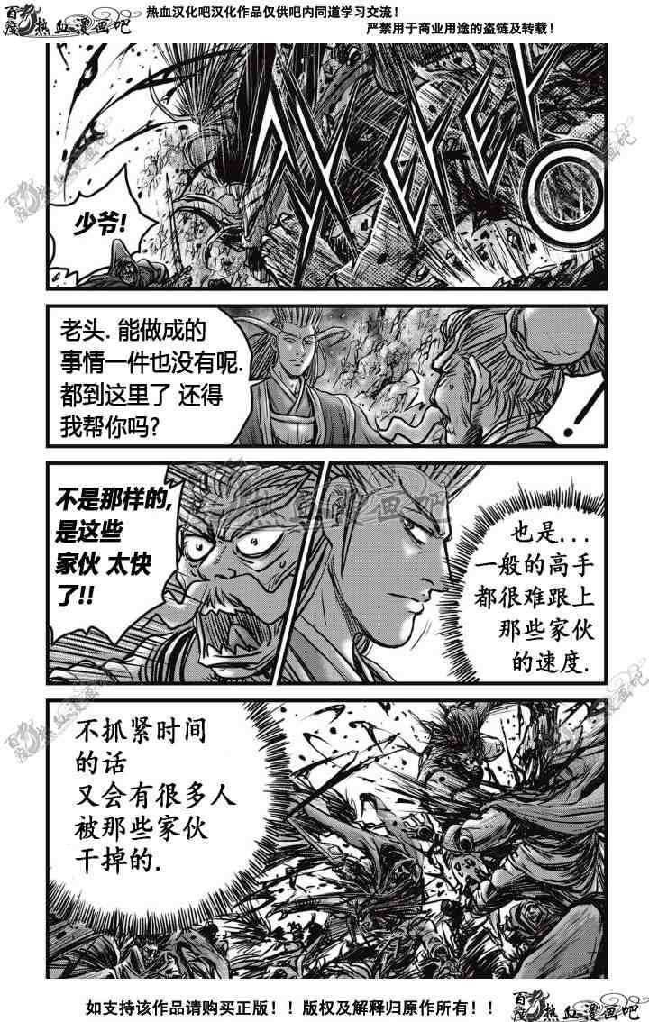 第513话4