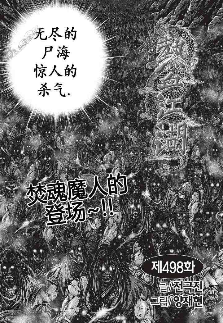 第498话0