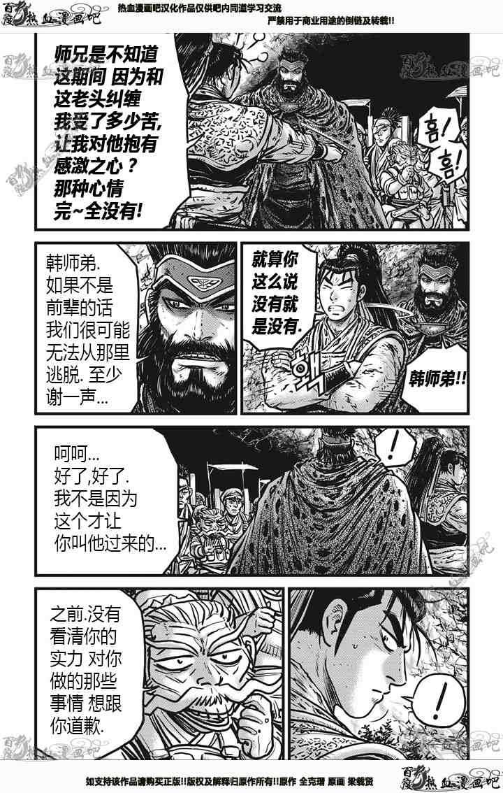 第538话1