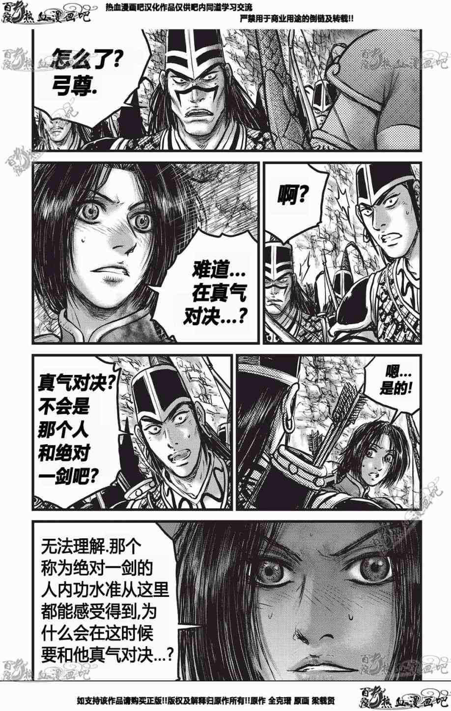 第551话3