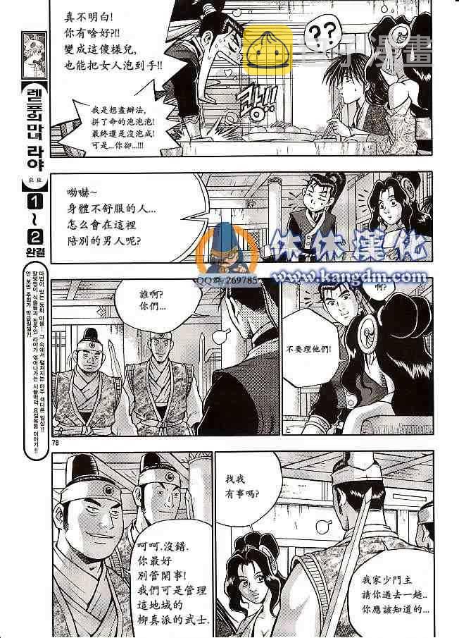 第333话3