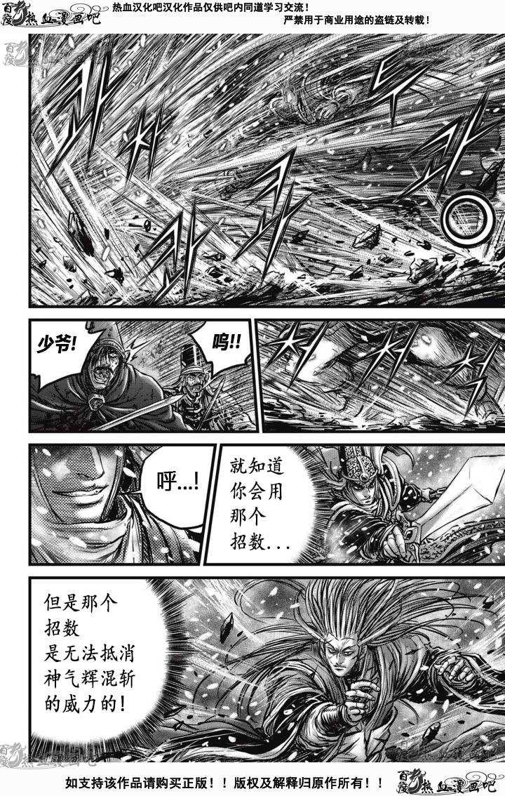 第526话4