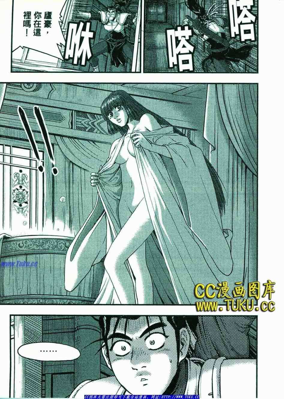 第374话3