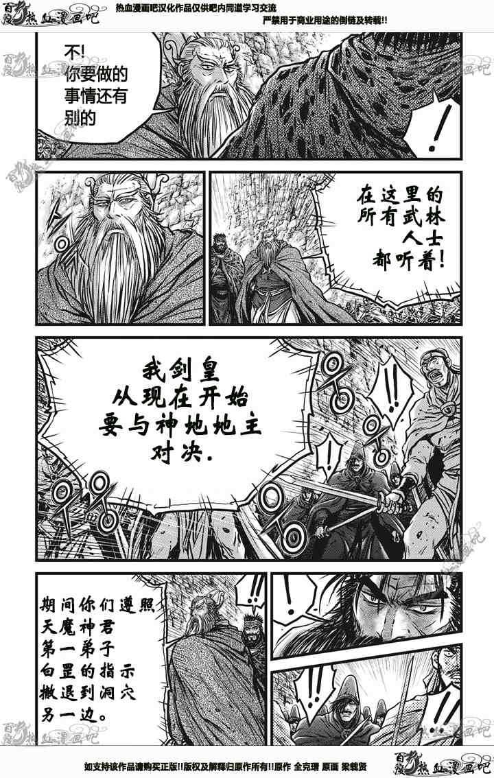 第543话4