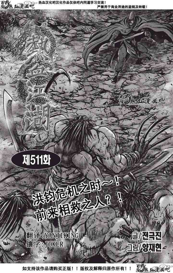 第511话0