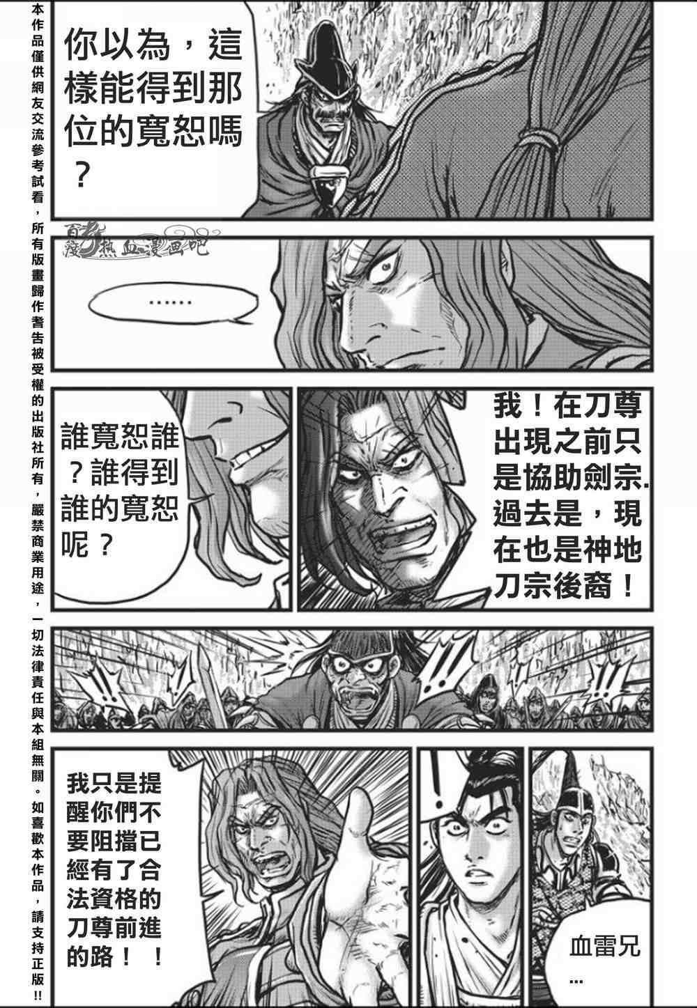 第458话2