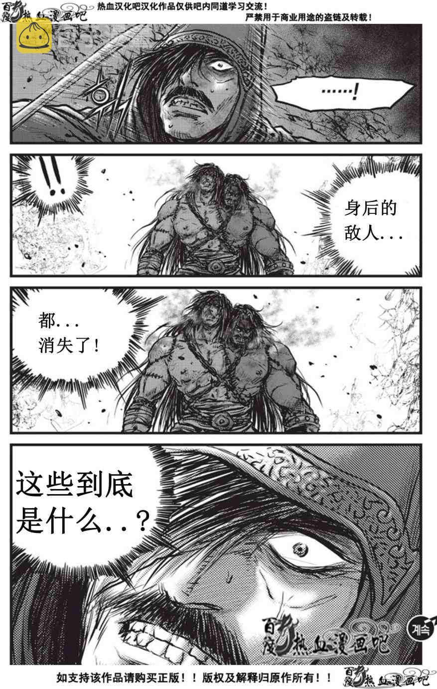 第508话3