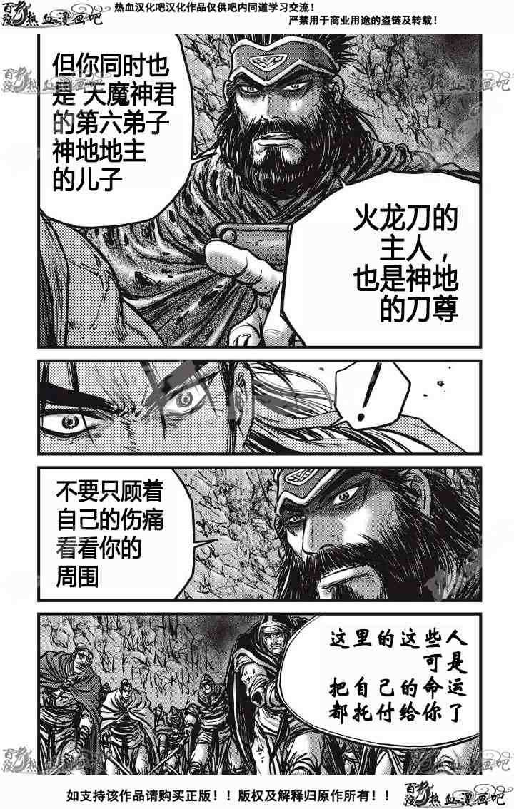 第532话2