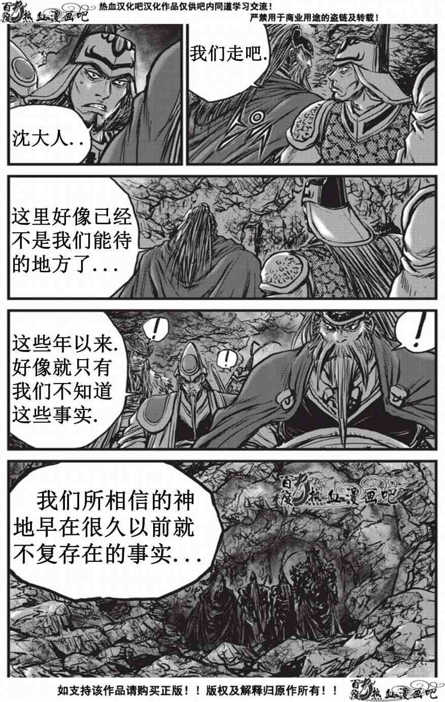 第509话3